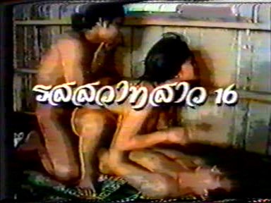 โดนเย็ด เสียวหี เสียวหอย เรทอาร์ไทย เย็ดไม่พัก