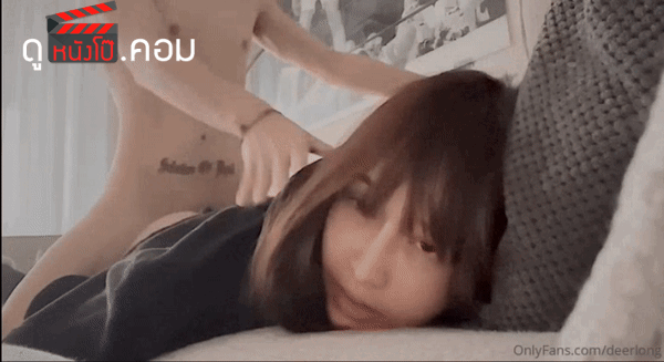 เย็ดไม่หยุด เย็ดไม่พัก เย็ดแตกใน เย็ดกระจาย เย็ด